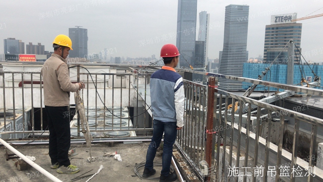 廣告牌施工前吊籃檢測